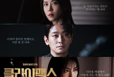 '클라이맥스' 이지원 감독,"캐스팅 당시 주지훈이 가장 먼저 떠올랐다" [일문일답]