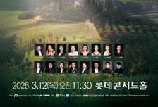 이탈리아성악회, 오는 12일 서울 롯데콘서트홀서 '아침의 기적' 공연