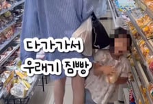 한국인도 당했다..."일본 여성, 아이 얼굴을 가방으로 퍽" 어깨빵 논란