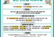 aT, 식품외식·푸드테크기업 청년 인턴십 참여기업 모집