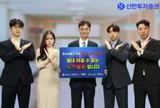 이선훈 신한투자증권 대표, 청소년 도박 근절 캠페인 동참