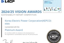한국전력, LACP 주관 비전어워드 '대상' 수상