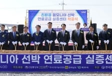 목포시, '친환경 암모니아 연료공급 실증센터' 착공식 개최