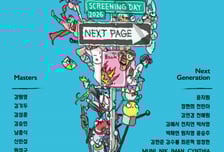 "현직 감독과 학생의 만남" 세종대, 애니메이션 산학협력 전시회 개최