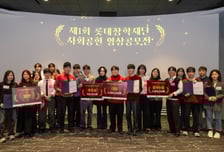 롯데장학재단, 제1회 사회공헌영상 공모전 시상식 개최