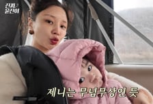 윤진이, 1살 딸에 '100만원 명품패딩'…"첫째 옷 물려줘"