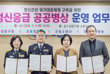 "병원 찾느라 5시간" 해소 기대…서울강동경찰서, 응급입원 병상 확보