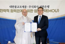 신도증이 카드로…신한은행, 조계종과 신도 대상 서비스 확대