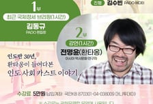 딱딱한 강연 질렸다면…인도·독일 향하는 PADO 클럽데이 어때요