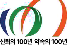 "신뢰의 100년, 약속의 100년" 유한양행, 100주년 슬로건·엠블럼 공개