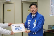 정원영 전 용인시정연구원장, 용인시장 후보 등록 '실행가능 정책' 승부