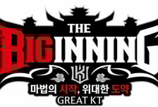 '수원화성 시각화' KT, THE BIGINNING : 마법의 시작, 위대한 도약 '2026시즌 캐치프레이즈 발표'