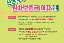 구미시, 예식부터 정착까지…"구미형 결혼 지원사업" 추진