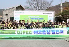 부산진해경자청 에코 줍깅 챌린지 확산