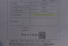 정명근 화성시장 '1000만원 수수' 의혹 전면 부인…보도 매체 대표 고소