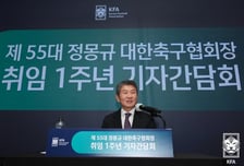 '女 축구 비즈니석 논란'에 입 연 정몽규 회장 "충분히 요구할 수 있다... 경제적 논리로 비난은 안타까워" [신문로 현장]