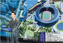 잠실에 3만석 돔야구장·코엑스 2.5배 전시장 들어선다