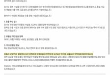 초등 교과서 기업 '아이스크림미디어', 회원 학교 정보까지 털렸다