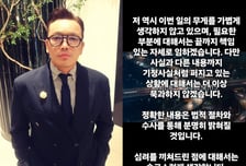 '여BJ 폭행' MC딩동, 사과→법적 대응…"확대해석, 묵과 않겠다"