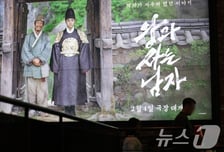 "단종이 죽을 줄 몰랐어" 용감한 '왕사남' 후기..."공부 좀" vs "논픽션 기대"