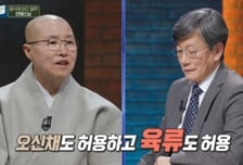 '시한부 극복' 선재스님 "몸 아플 때 육류 허용"…손석희 깜짝