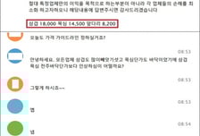 "삼겹살 비싼 이유 있었네"…돼지고기 납품가 짬짜미 '철퇴'