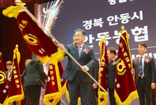 안동농협, 농협중앙회 종합업적평가 4년 연속 전국 1위…통산 10회