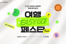 교원투어, 가정의 달 여행 프로모션…패키지 최대 15만원 할인