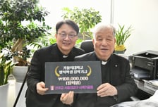 "북향민 학생 꿈 응원" 서울대교구 사목기금회, 가톨릭대에 1억 기탁