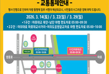 "14일 아침 마포대교서 러닝 해볼까"…'쉬엄쉬엄 모닝' 첫 선