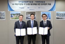 한미글로벌-미래에셋증권, LH 매입약정형 주거사업 협력