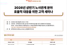 법무법인 광장, 오는 26일 '노란봉투법' 관련 세미나 개최