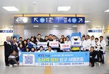 조용익 부천시장 "12만 시민 서명 힘 됐다"…KTX-이음 정차 가시권