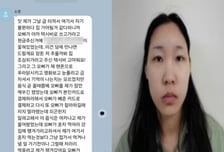 '모텔 살인' 김소영, 금품도 손댔나..."현금다발 고마워" 피해자에 보낸 카톡