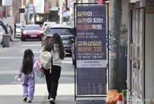 4세·7세 고시 금지법 본회의 통과…더 비싼 토플·토익은 못 막는다?