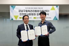 강남구, 인천참사랑병원과 중독치료·재활 협력체계 구축