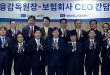 수천억 예실차 '쇼크'에...금감원 "보험사 KPI에 반영해라"