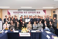 하남시, ㈜이글루코퍼레이션 본사 이전…AI 산업 거점 도시 시동