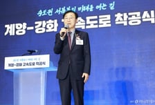 김윤덕 "계양-강화 이동시간 20분대로 단축…1500억 경제효과"