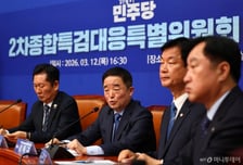 민주당, 2차종합특검 특위 출범…"제보센터, 특검 방문 등 수사 지원"