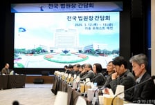 전국 법원장들 "재판소원 시행 후 혼란·법왜곡죄로 형사법관 기피"