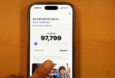 100만원 암표 팔다가 5000만원 과징금 낸다…칼 뽑은 정부