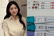 서동주, 난임 극복 후 임신?…"임테기 두 줄이지만, 기도 부탁"