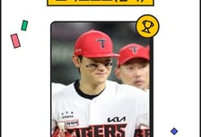 '허웅 비켜' WBC 스타 김도영, 스타랭킹 정상 재탈환... 2위는 PSG 이강인