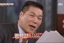 아내 "남편 여사친에 자격지심 없다"…거짓말탐지기 결과는 '거짓'