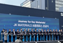 JKM, '세종 캠퍼스' 준공…"AI 반도체 초격차 공급망 완성"