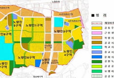 노량진 뉴타운 정비사업 속도…2·3·6·8구역 인허가 절차 착착