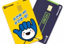 개인택시 요금 '부천페이'로 결제…부천시, 교통비 10% 혜택까지