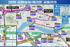 이번주 일요일 '서울마라톤대회'…도심 주요 도로 통제