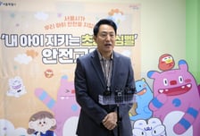 초등학교 찾은 오세훈 "서울 초등학교 전학년에 안심벨 지급"